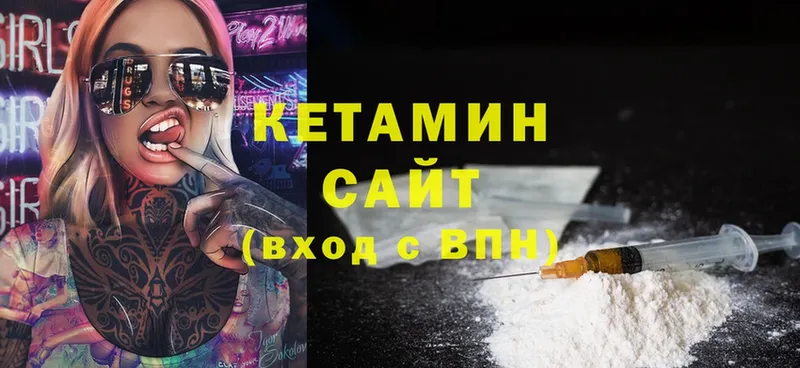 Кетамин ketamine  Сафоново 